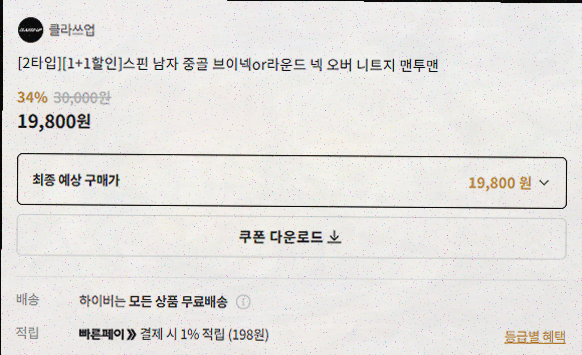 1천만 남자들이 선택한 쇼핑 앱, 하이버로 내 스타일 찾아보세요!