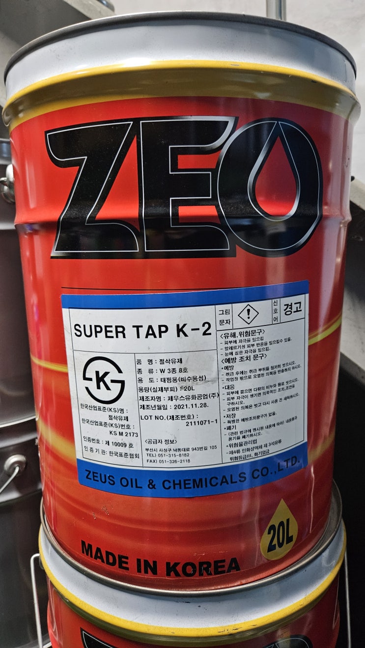  (주)미래케미텍ZEUS HERA(or TOP) CUT OIL SERIES유성계,염화계,염화유화계,(활성),황계절삭유,호닝,태핑비수용성 절삭유
