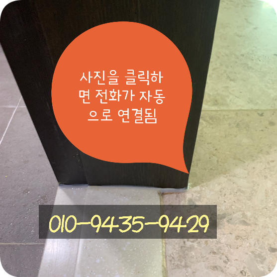 화장실입구 물먹은 문틀보수 수리하기