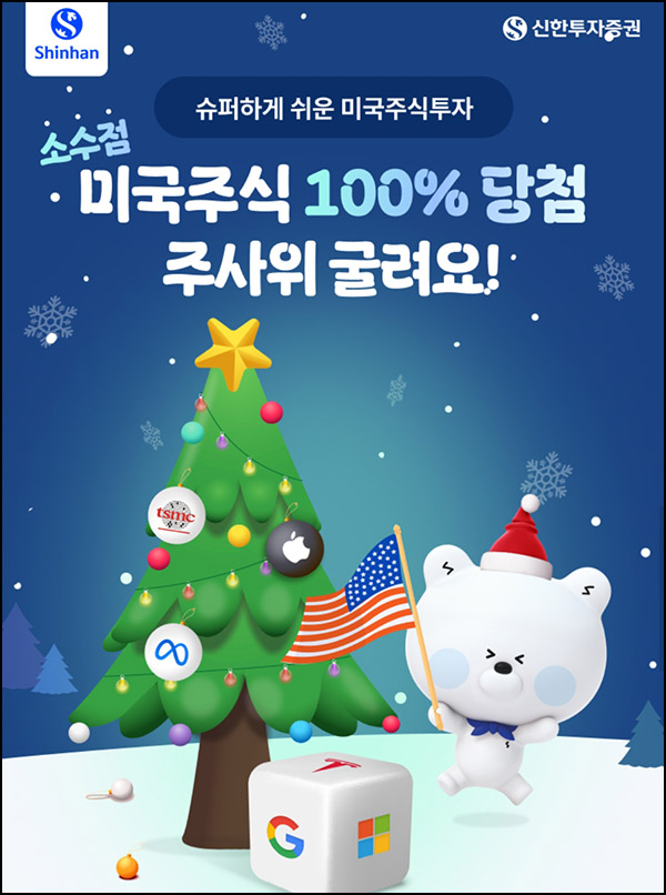 슈퍼SOL 미국주식 무료증정(랜덤 5백원~5천원)즉당~02.28 슈퍼SOL 미국주식 무료증정(랜덤 5백원~5천원)즉당~02.28