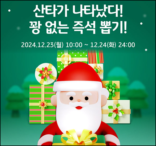 KB페이쇼핑 할인쿠폰 뽑기(2천원쿠폰등 10만명)즉당~12.24 KB페이쇼핑 할인쿠폰 뽑기(2천원쿠폰등 10만명)즉당~12.24