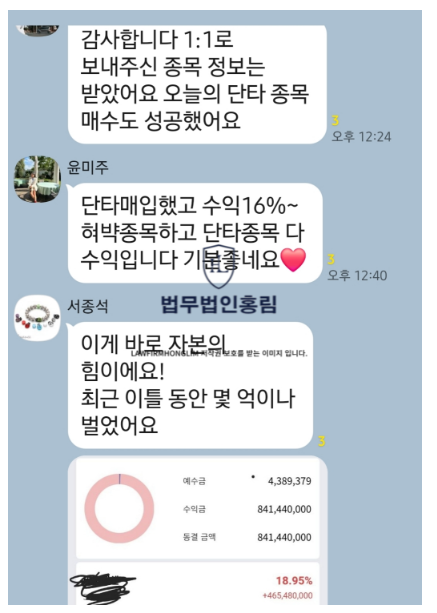  매스뮤추얼 사칭 사기 피해 상당합니다 - 3차소송완료.