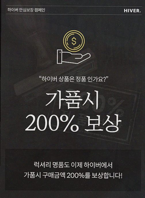  [패션리뷰] 하이버 정품, 믿을 수 있는 남성복 브랜드