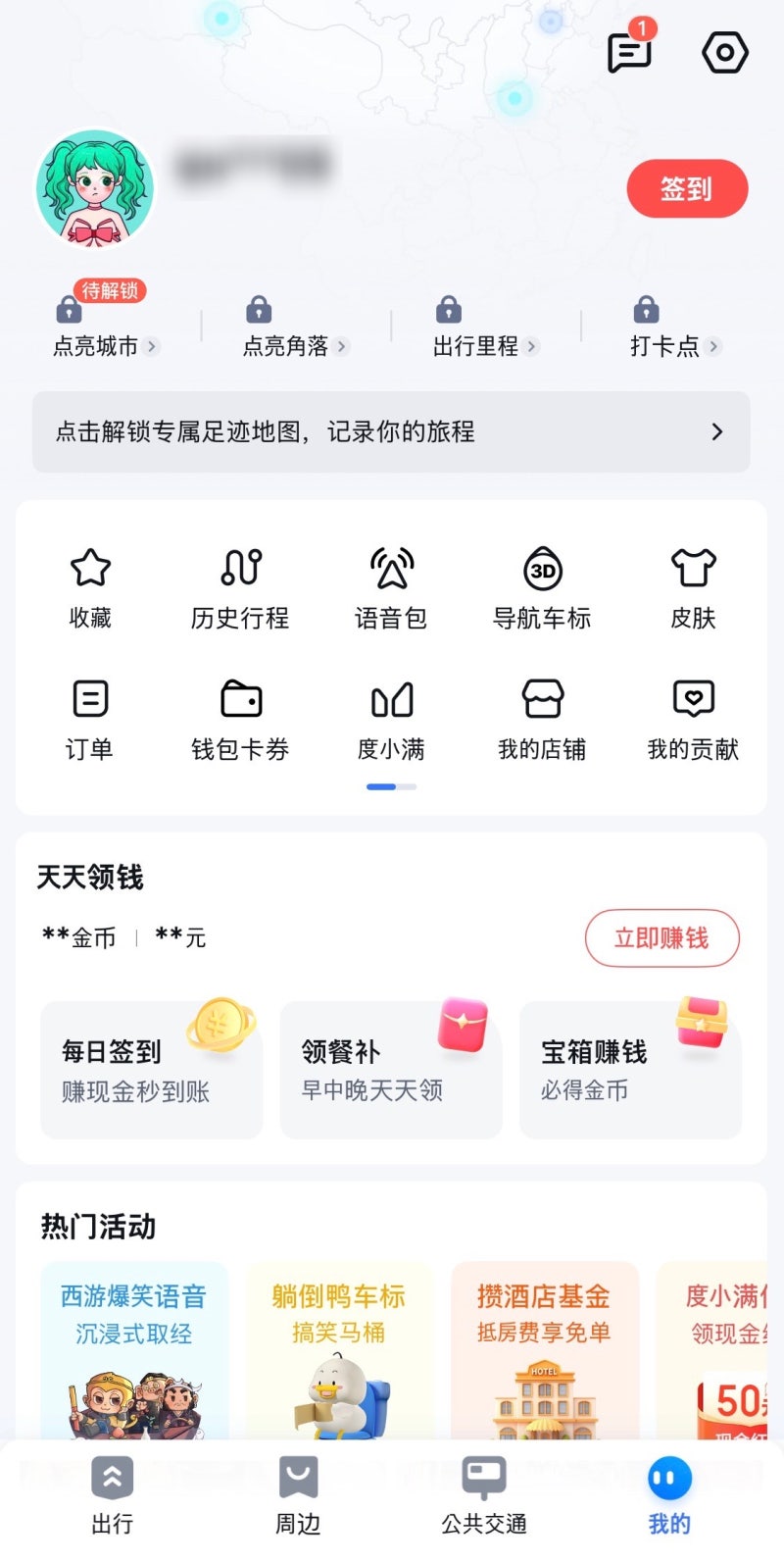 중국 청도(칭다오) 여행 - 바이두 지도 설치 및 회원가입 : 네이버 블로그