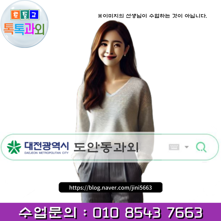  대전 도안동과외 영어 수학 새학년 시험준비
