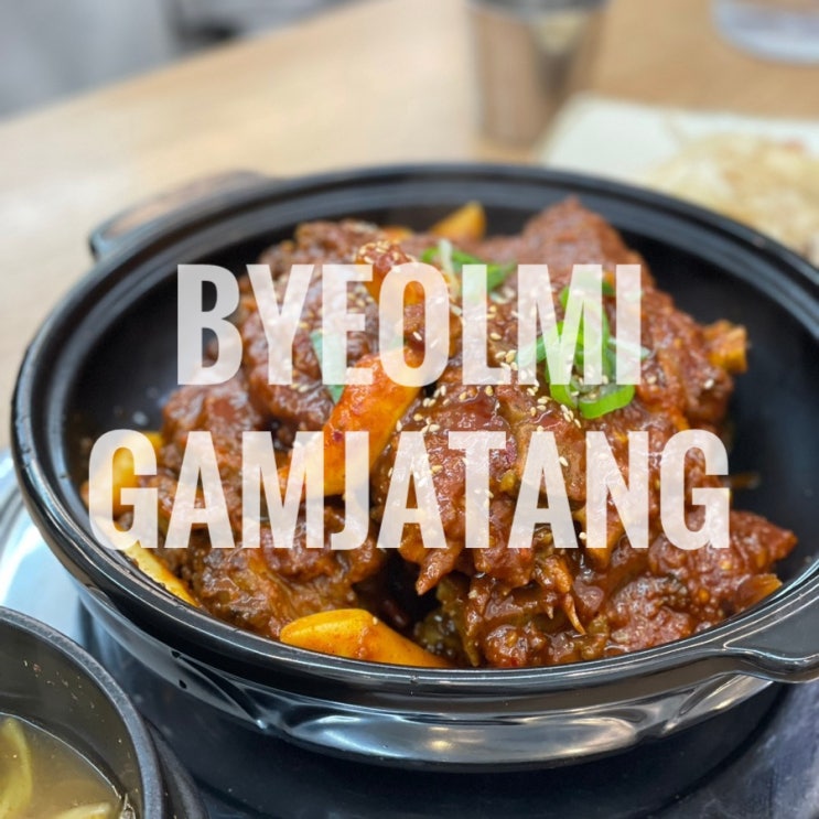  굴포천역 맛집 별미감자탕 부평점 24시간 연중무휴