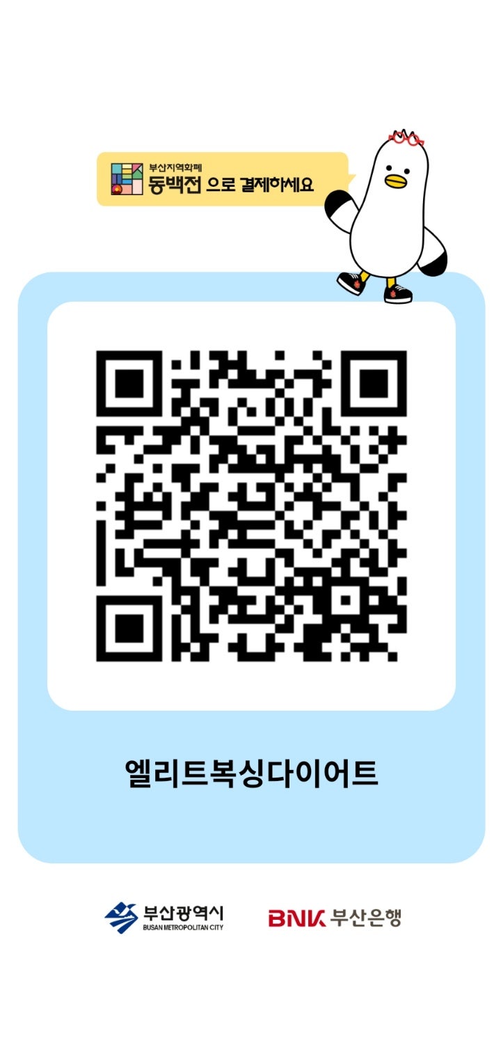 동백전 QR결제