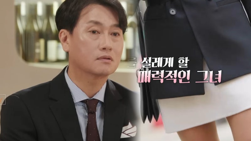 박형준 맞선녀 첫만남? 나이 프로필, 이젠 사랑할 수 있을까