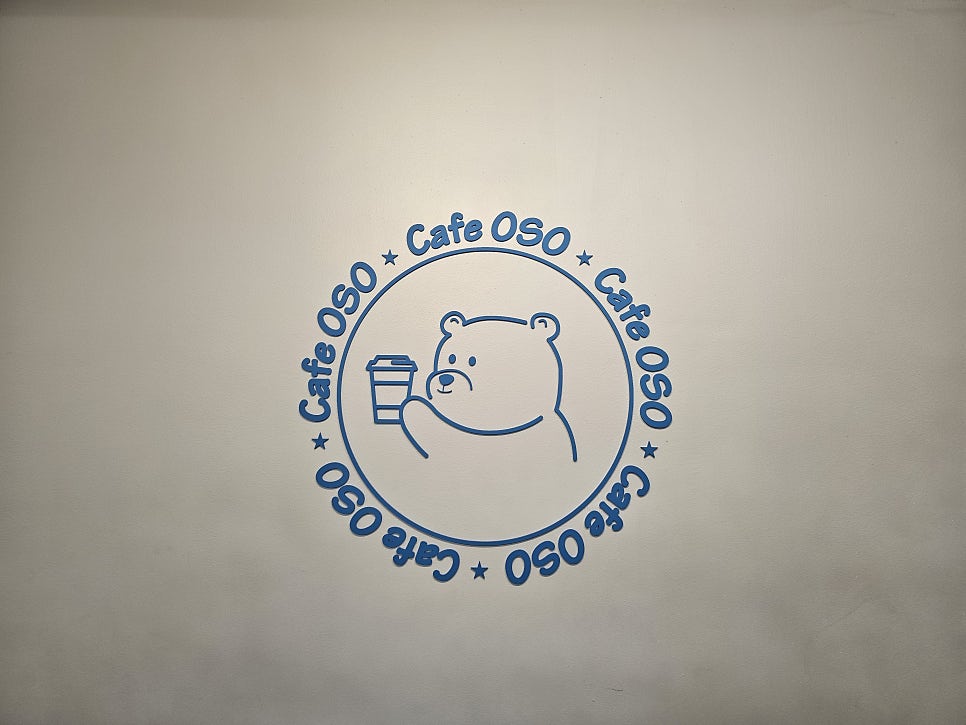 카페 오소 사진 2