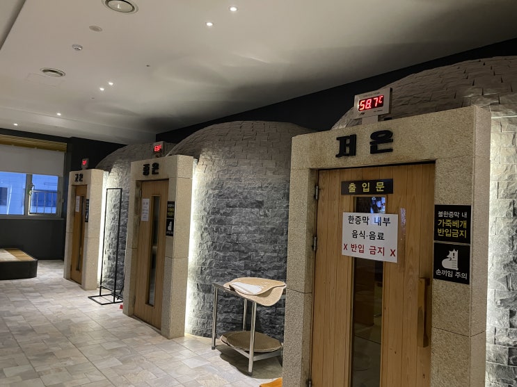  김포 구래동 맥스사우나에서 시원하게 찜질, 세신한 날