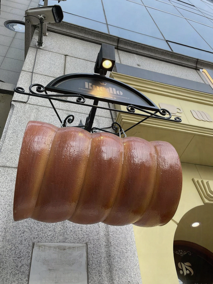  잠실카페 '끄네들로', 체코 전통 디저트의 매력에 빠졌어요!
