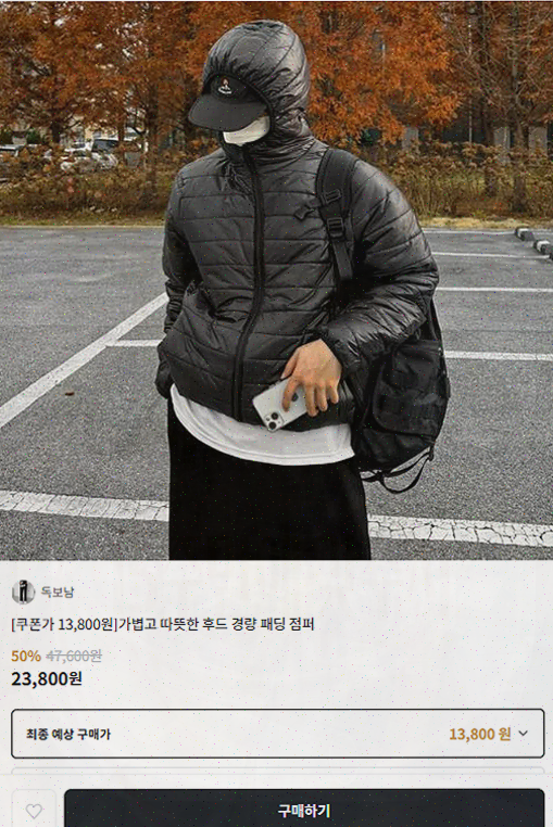  하이버, 남자들을 위한 남자쇼핑앱으로 완벽한 쇼핑 경험을 해보세요