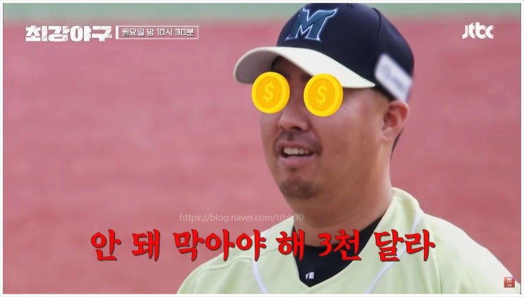  최강야구 김성근 동아대 몬스터즈 최수현 임상우 정선우 손힘찬 매직넘버 야신 대학리그 자이언츠 히어로즈 영건즈 전력분석