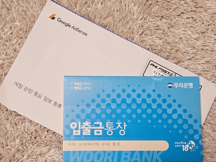  유튜브수익 애드센스 해외송금받기