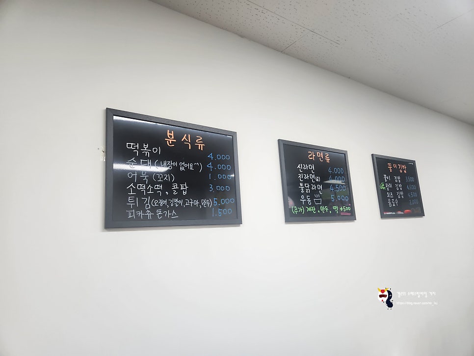 꿀이분식 사진 4