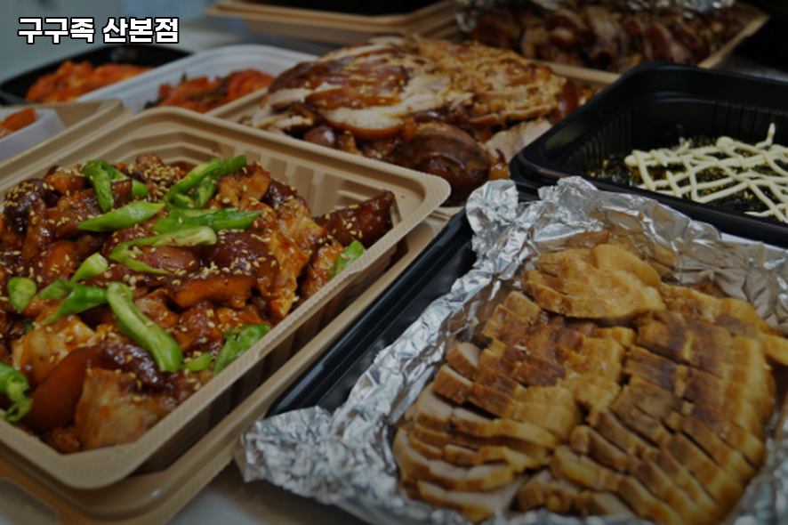 구구족 산본점 사진 2