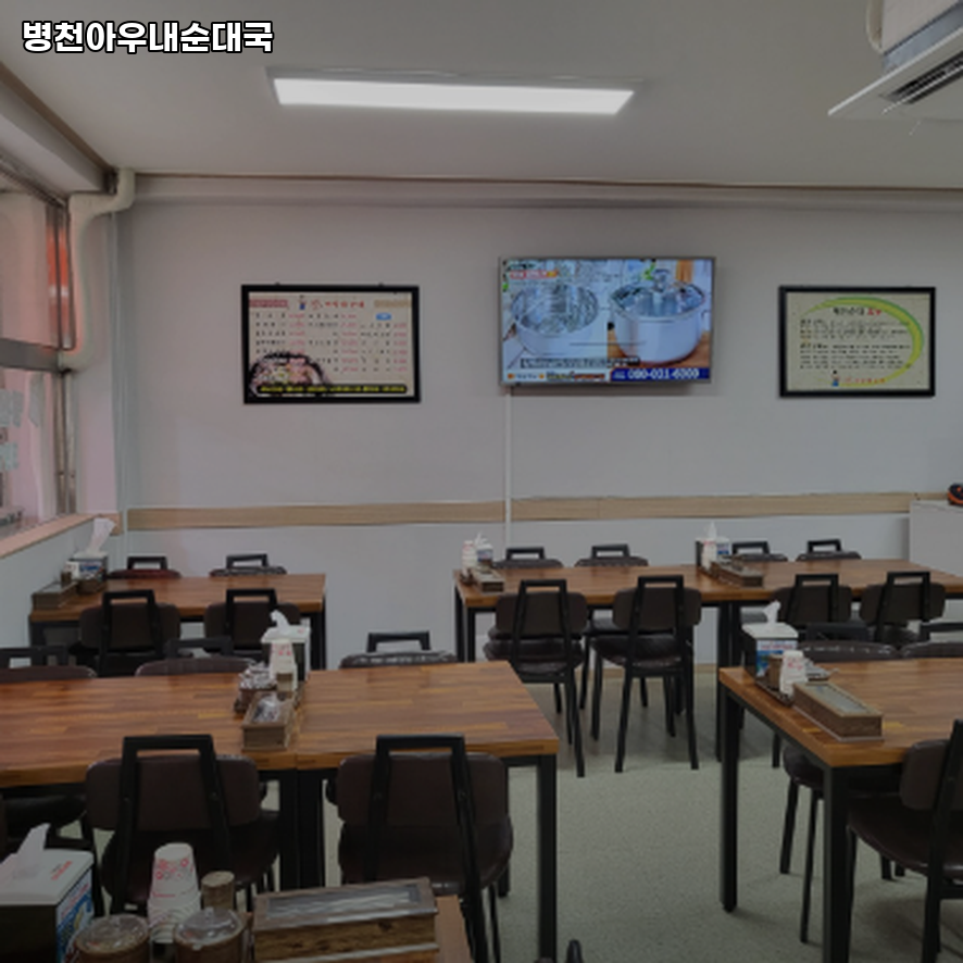병천아우내순대국 사진 1