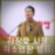 이승환 콘서트 취소 구미시 안정상 문제. 김장호 시장 발표 보수단체 압박 정치선동 자제서약 거부 이유