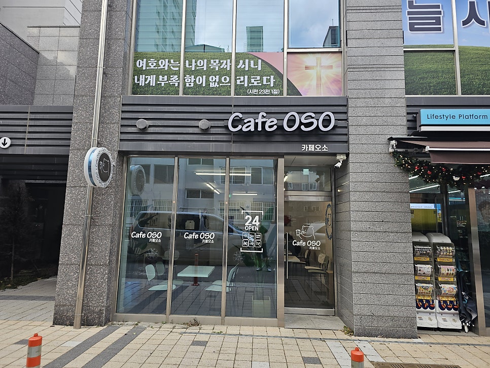 카페 오소 사진 1