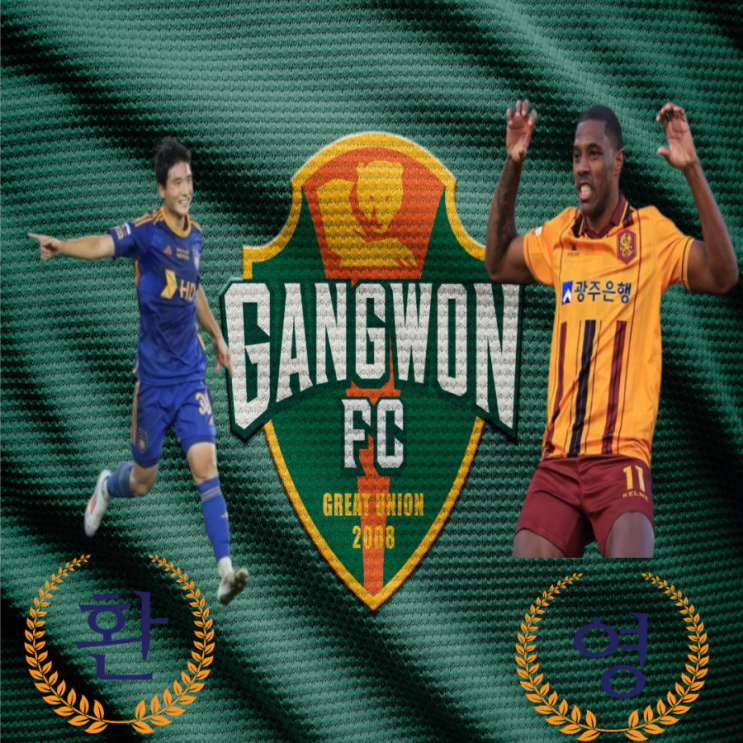 호 돛을 올렸다. 울산 HD <b>강윤구</b>, 광주 FC 가브리엘 영입 추진