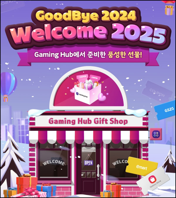 게이밍허브 미션 이벤트(비타500등 34,500개)즉당~01.12 게이밍허브 미션 이벤트(비타500등 34,500개)즉당~01.12