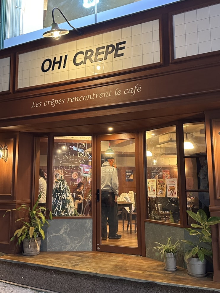  광주 전대후문 바삭바삭 크레페 맛집 오크레페