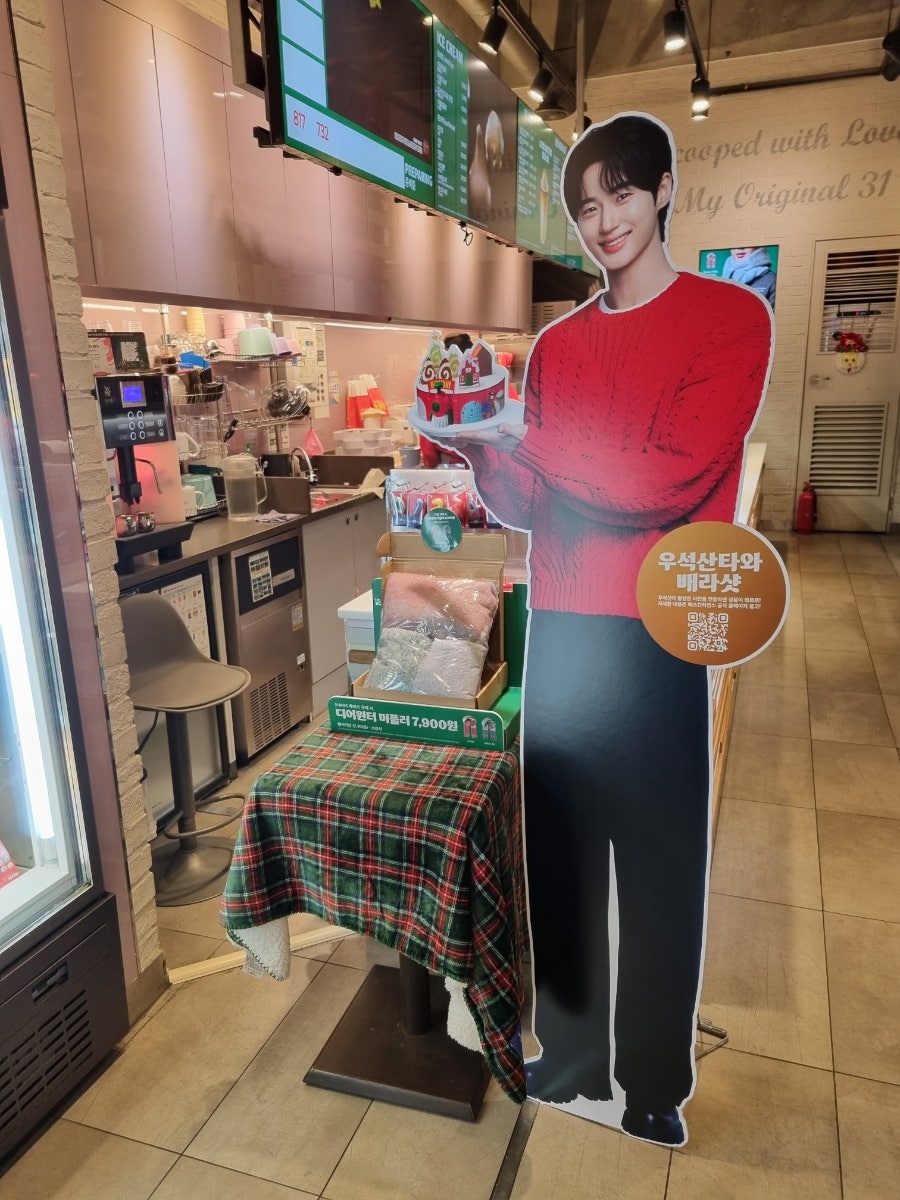 배스킨라빈스 신정네거리점 사진 3