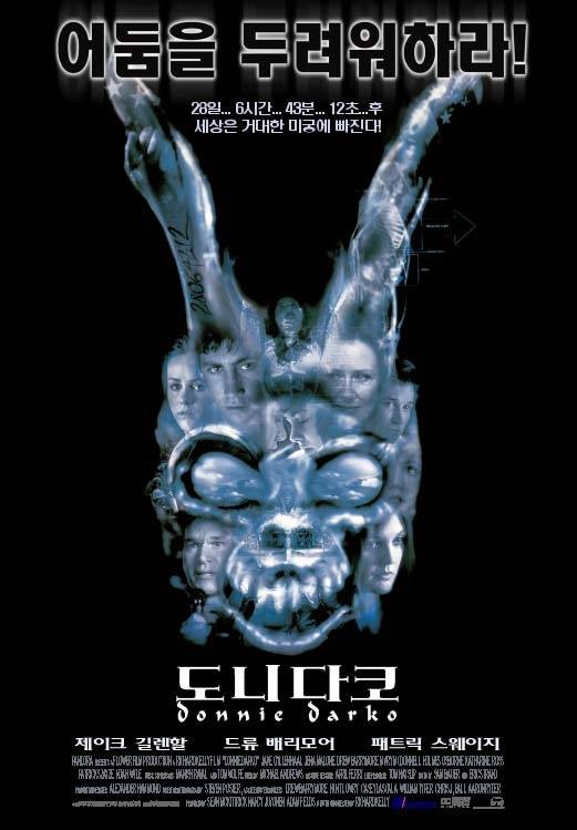  영화 도니 다코 (Donnie Darko 2001)