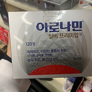 [노인 영양제 추천] 아로나민 실버 프리미엄정 영양제