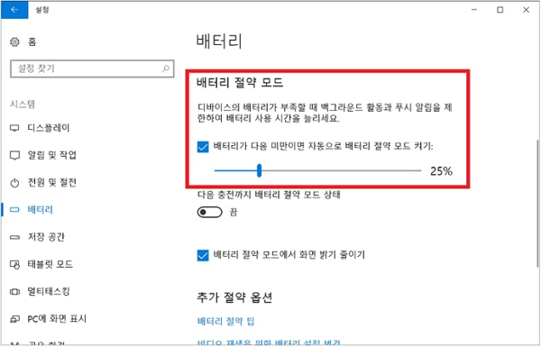  스마트폰 배터리 수명을 연장하는 비법 7가지