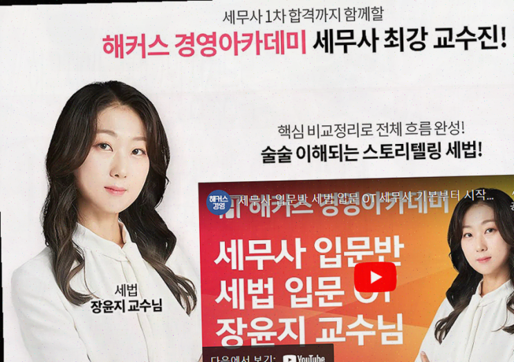  영등포 세무사 와이제이세무회계, 첫 회계 결산을 위한 완벽한 선택!
