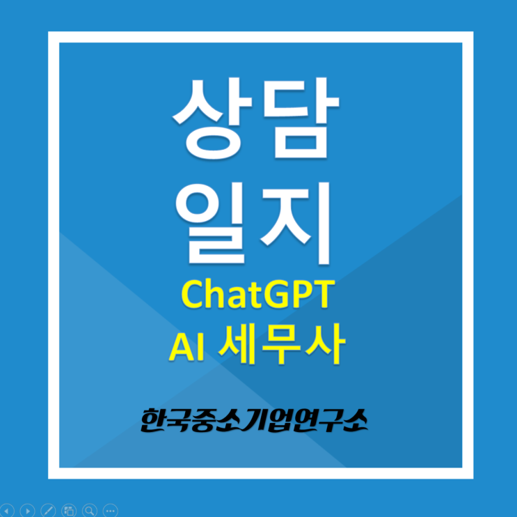  자금조달계획, 금전소비대차, 차용증? 챗GPT와 함께 고민