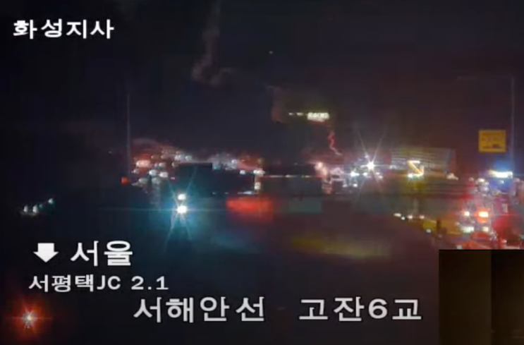 포승읍 <b>서해안고속도로</b> 서<b>평택</b> IC부근 <b>유조차</b> 전도 <b>화재</b>... 