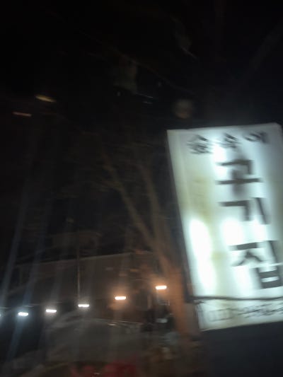 사진 2