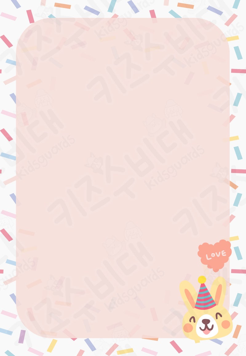 [유치원/어린이집 자료] 생일 카드/편지지 도안 : 네이버 블로그