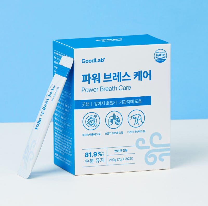 강아지 굿랩 파워브레스 케어 기관지 영양제 추천 내돈내산후기!