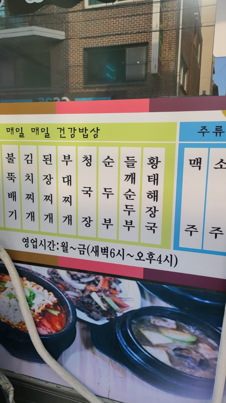 봄이네밥상 사진 6