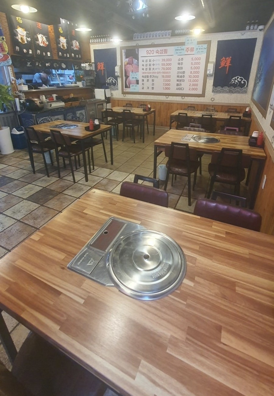 920숙성회 사진 2