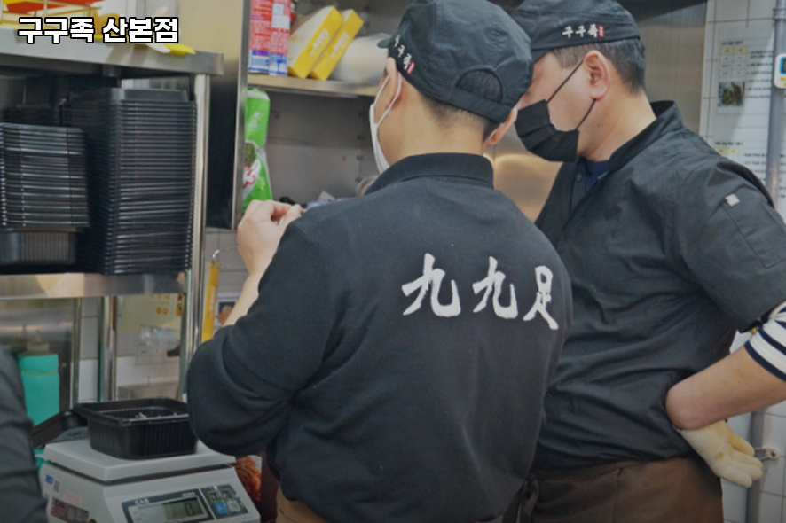 구구족 산본점 사진 3