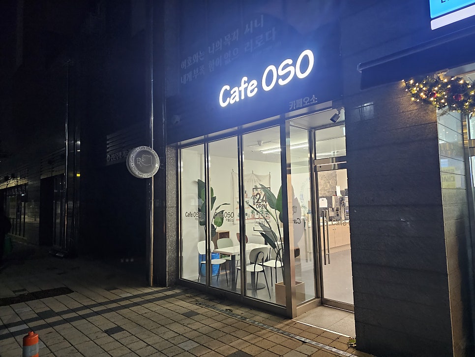 카페 오소 사진 5