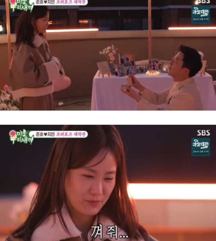 미우새 <b>김준호 김지민</b>에 눈물의 프로포즈 "오빠랑 <b>결혼</b>해 줄래?"