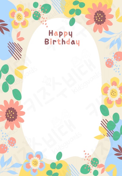 [유치원/어린이집 자료] 생일 카드/편지지 도안 : 네이버 블로그
