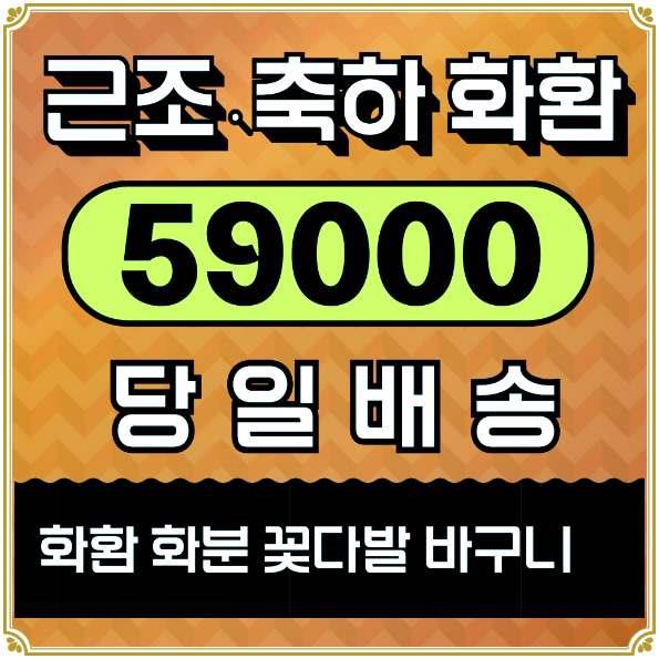  부산결혼화환 예약 사이트 비용 싼곳 배달 소개드립니다.
