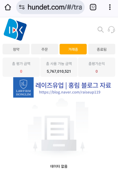  IBK투자증권 사칭 사기 주소변경 https://www.hundet.com