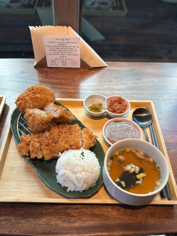  강동구청역 맛집 '간소' 성내동 돈까스 내돈내산 점심 추천