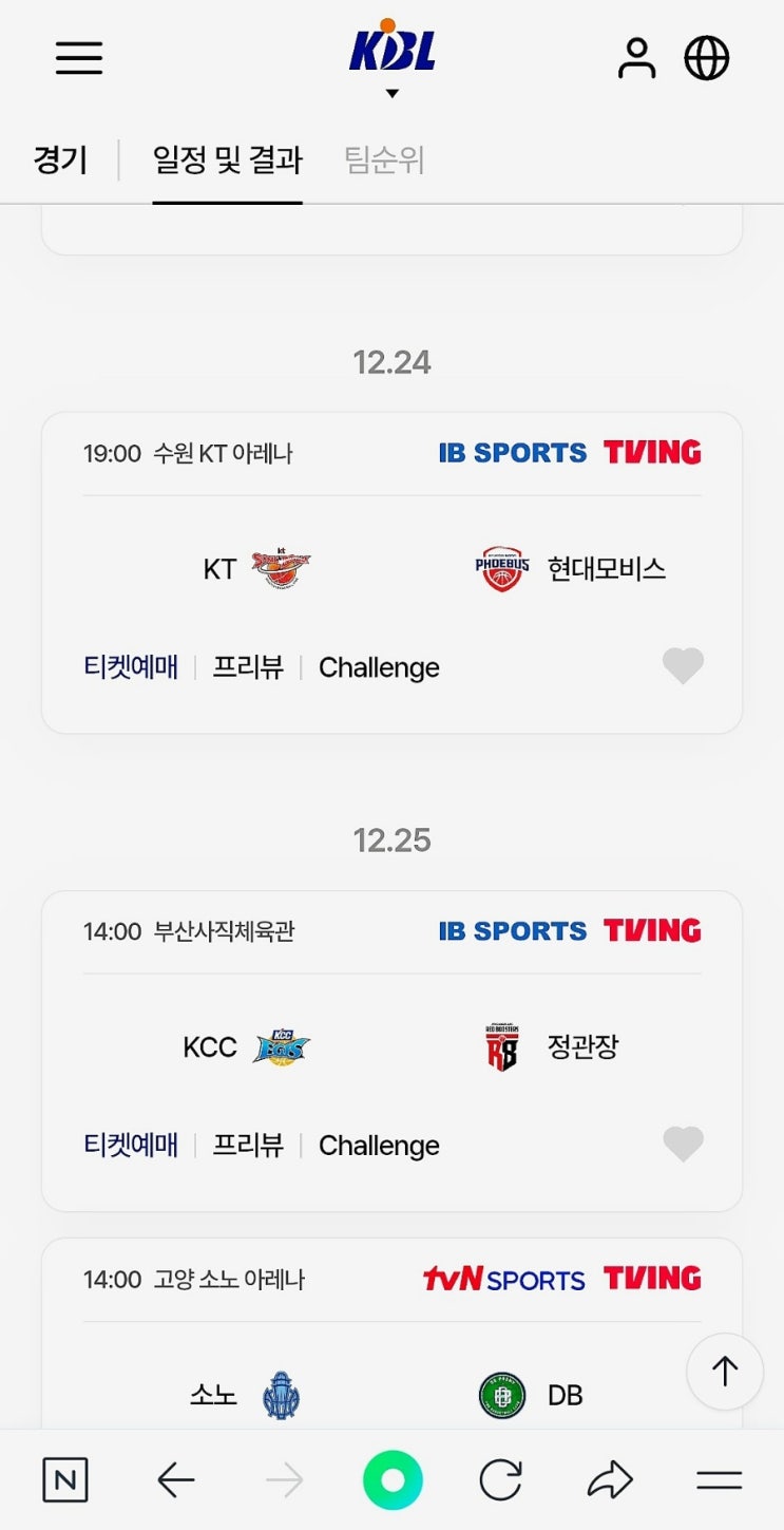  창원 실내체육관 LG 농구 응원석 예매 및 관람 후기
