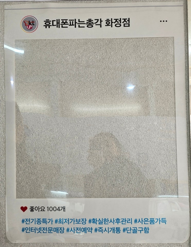  광주 화정동 휴대폰 성지 휴대폰 파는 총각_인터넷 티비 소개이벤트, 주차