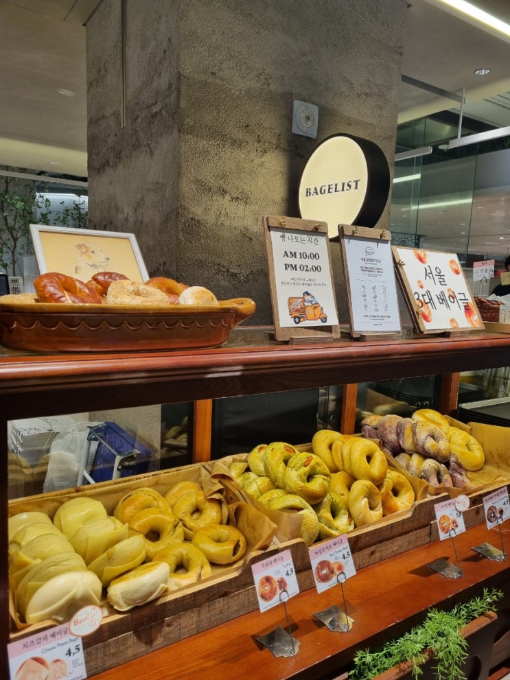  부천 베이글리스트 맛 추천 중동 현대백화점 맛집