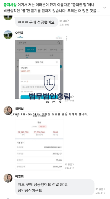  2차소송공지 : 우리투자증권사칭 사기 요즘 활발합니다.