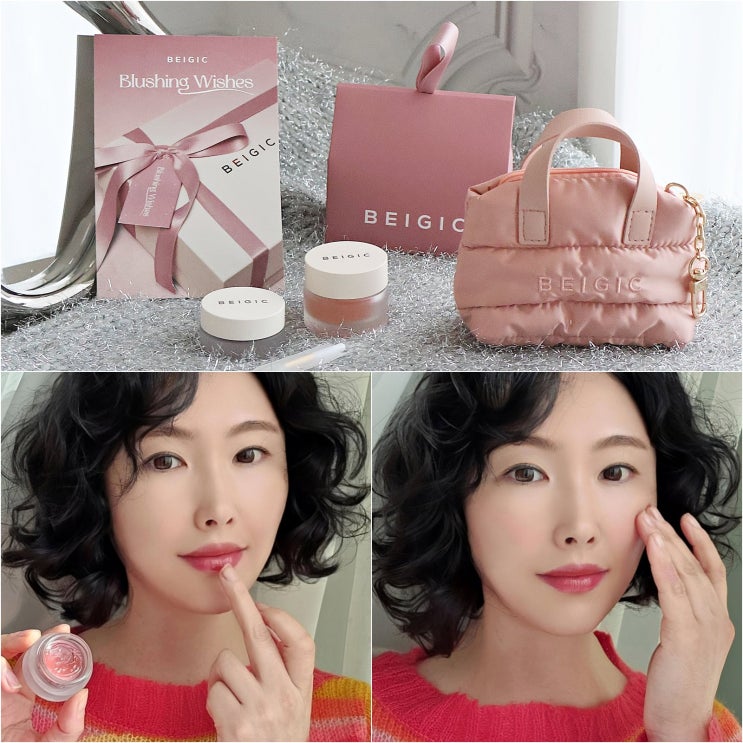 연말선물 베이지크 홀리데이 립앤치크밤 PE립밤듀오 세트 추천